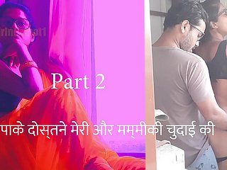 Papake Dostne Meri Aur Mummiki Chudai Kari Parte 2 - Hindi Sexual intercourse Audio In compliance